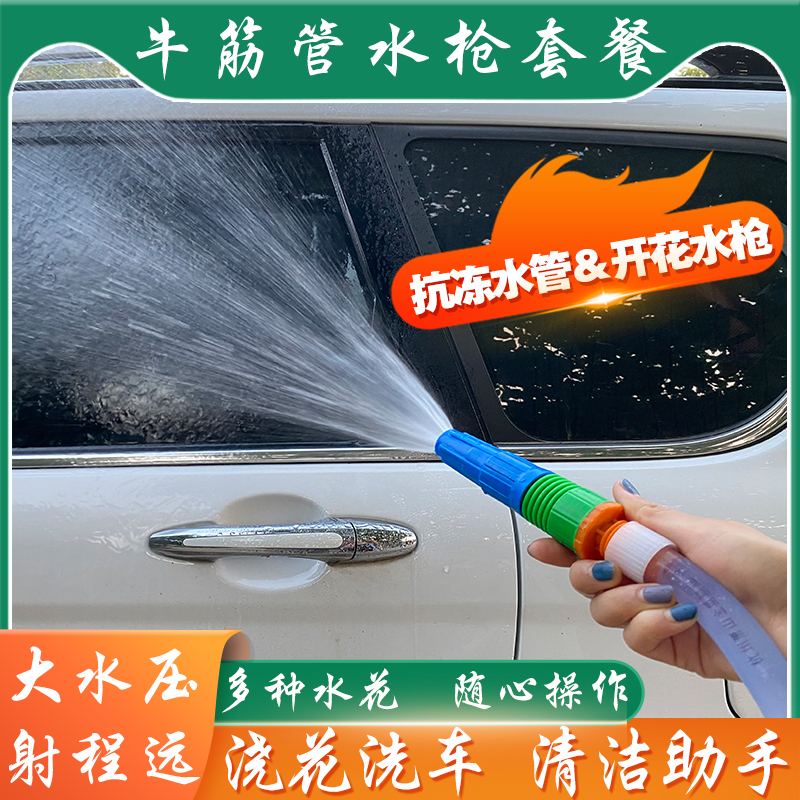 Direct spray flowering plastic car wash water gun nozzle 46 minutes 1 inch garden gardening water tool hose spray gun head