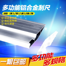 New product aluminum alloy scraper multi-function Yin and Yang angle tools by the ruler batch wall scraping putty plastering Wall to find flat scraping bar