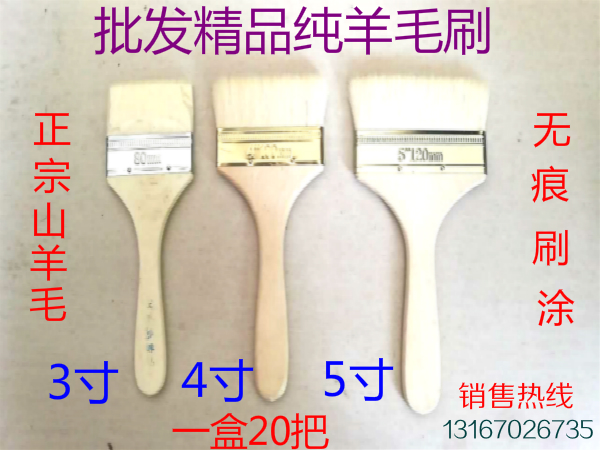 Boutique Wood Handle Wool Brush Paint Brushed Brushed Brushed Brushed Brush Home Innate paint resistant to pH