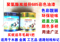 685 paint polyurethane paint wood paint color furniture paint color card oil varnish paint brush sandpaper
