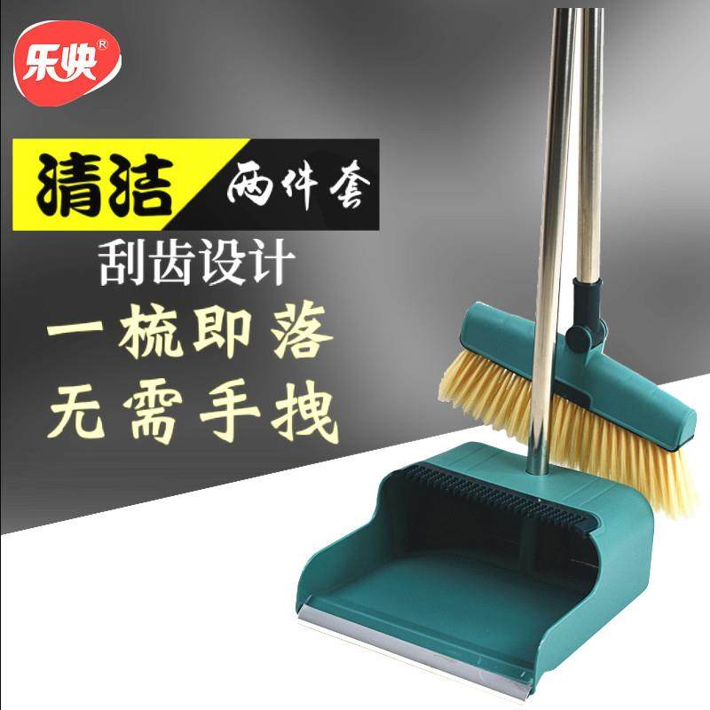 Lequick dazzling stainless steel can turn to sweep the dustpan cover sweep with scraped tooth pinch soft hair broom 2 pieces combination