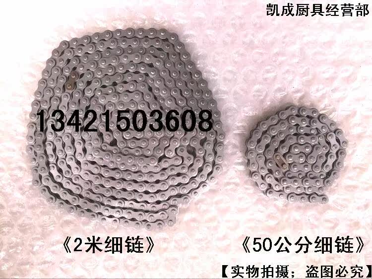 Chaîne de vélo - Ref 2370032 Image 5