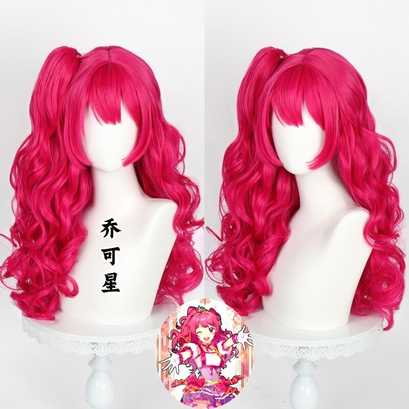 Two-Dimensional Character Wig, Qiao Kexing Cosplay Wig, Rose Red Scalp Top, Long Curly Hair with Single Ponytail Two-Dimensional Character Wig, Qiao Kexing Cosplay Wig, Rose Red Scalp Top, Long Curly Hair with Single Ponytail