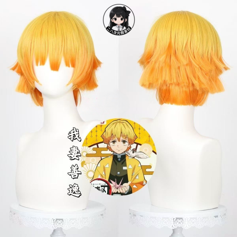 Two-Dimensional Demon Slayer: Kimetsu No Yaiba Agatsuma Zenitsu Cosplay Wig, Yellow Gradient Orange Flipped Short Hair Wig