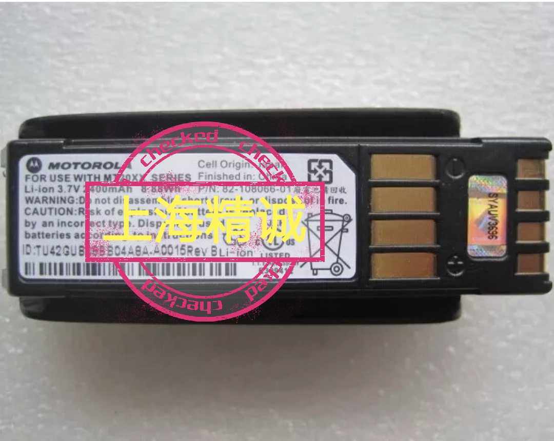 symbolent treasure MT2090 2070 battery mt2070 2090 battery brand new durability-Taobao