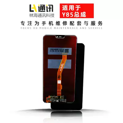 Linhai screen is suitable for VI Y85 Y89 assembly Z1 I Y75 A z3x internal and external integrated screen assembly