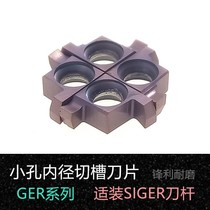 Slot blade GER100 150 200 250 300-A small hole inner diameter grooved blade