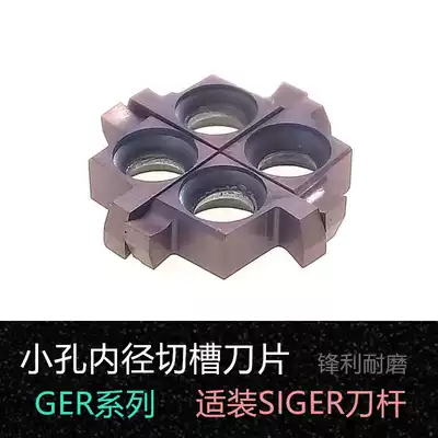 Slot blade GER100 150 200 250 300-A small hole inner diameter grooved blade