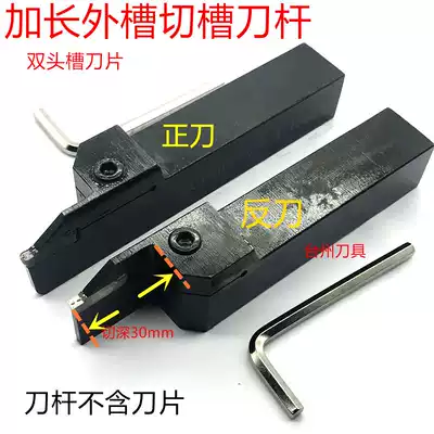 Extended outer groove arbor MGEHR2020-3T25 MGEHR2525-4T30 Deepened grooving grooving cutting knife