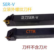 External round upright mounted threaded car cutter bar CTTR SER2020K-V162525M16 2525M22 KTTXR pitch