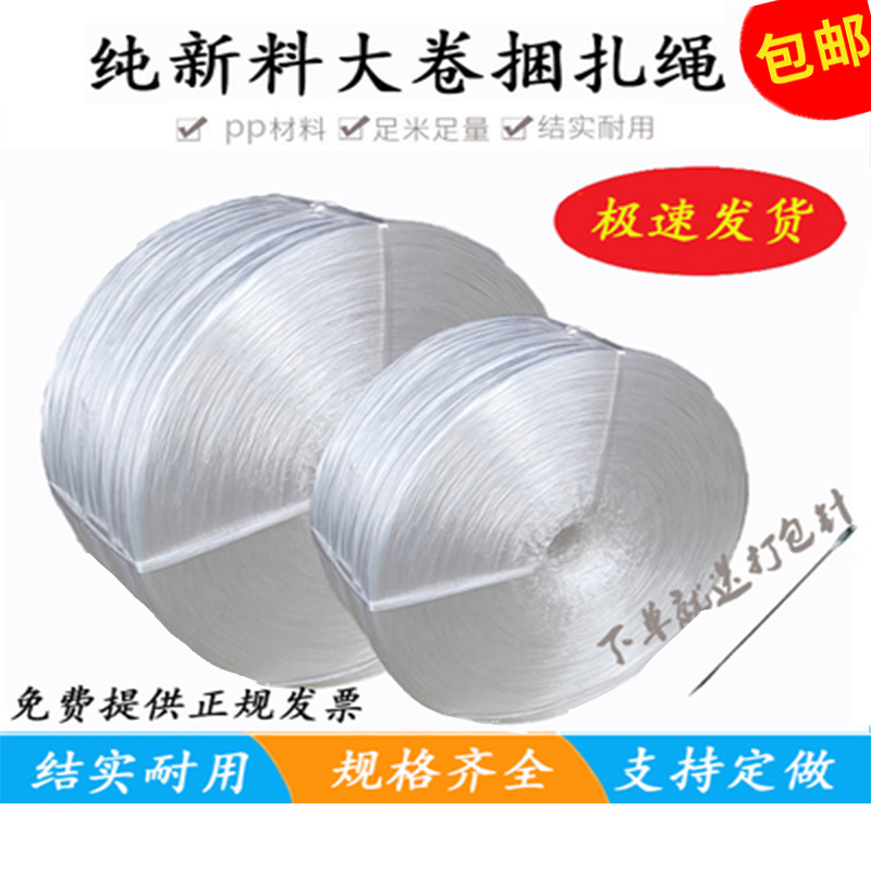 Color new material plastic rope tying rope plastic rope packing rope wrapping rope tying mouth nylon rope wrapping rope