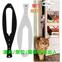 New cat entrance and exit separate door cat door bracket latch punch-free with elastic lock anti-dog door bedroom door
