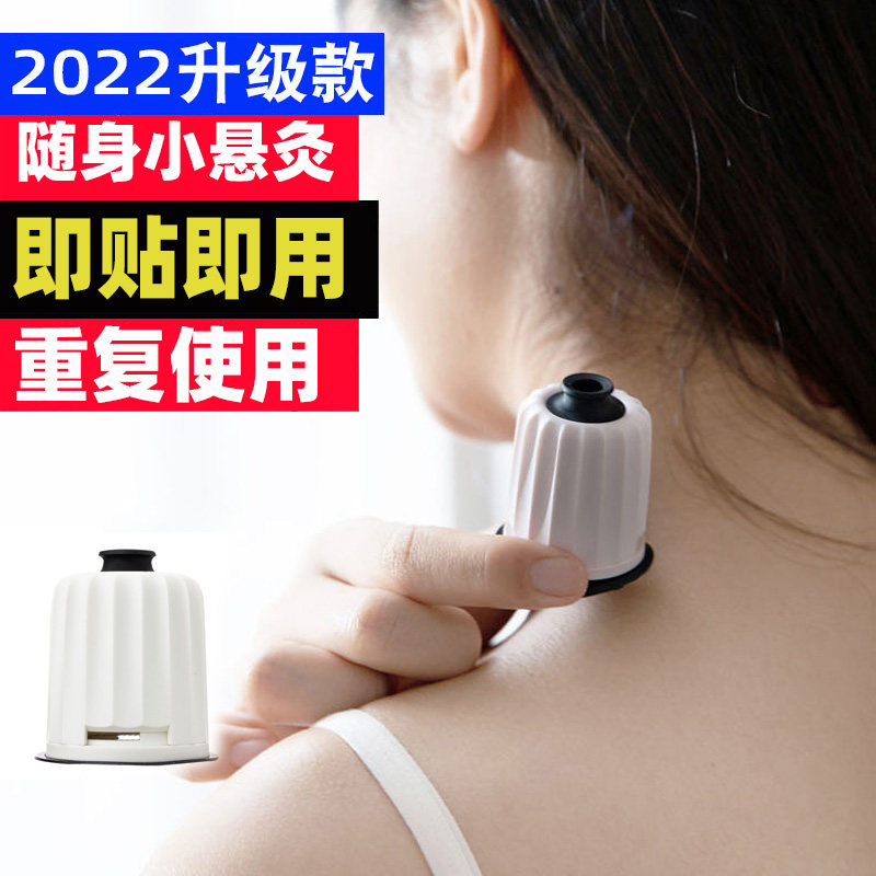 Portable moxibustion small hanging moxibustion moxibustion fumigation instrument moxibustion barrel appliance home beauty salon general cervical moxibustion artifact