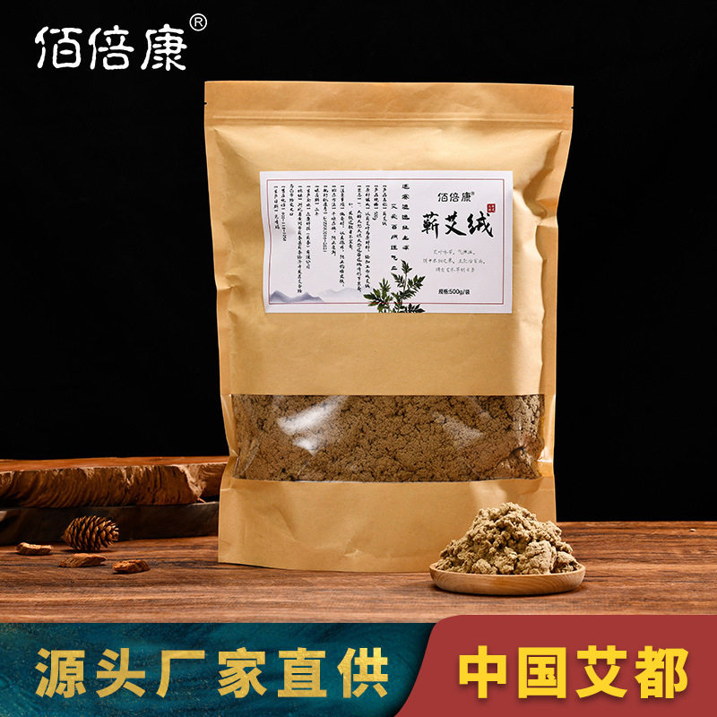 Aged moxa velvet 500g bag Qichun three years Chen moxa leaf gold moxa velvet wholesale bulk moxibustion hall beauty salon available