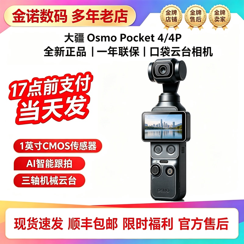 【Brand New, Not Activated】Dji Osmo Pocket 4 Fourth-Generation Sports Camera 4 Pro 【Brand New, Not Activated】Dji Osmo Pocket 4 Fourth-Generation Sports Camera 4 Pro