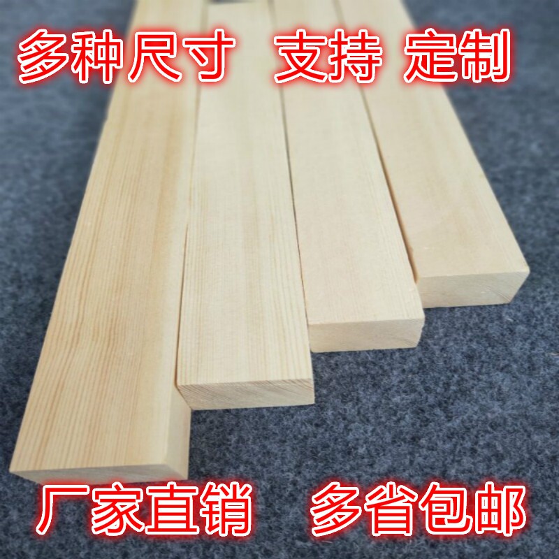 DIY handmade model material small wooden strip pine square small wooden block custom camphor pine strip solid wood wooden keel