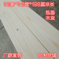 Custom fir hard bed slat solid wood slat pine wood square DIY handmade solid wood strip ribs keel