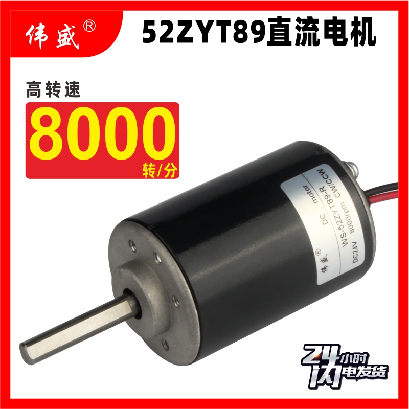 12v DC motor, 24 volt high torque, silent high-speed small motor, 30W forward and reverse micro adjustable speed motor