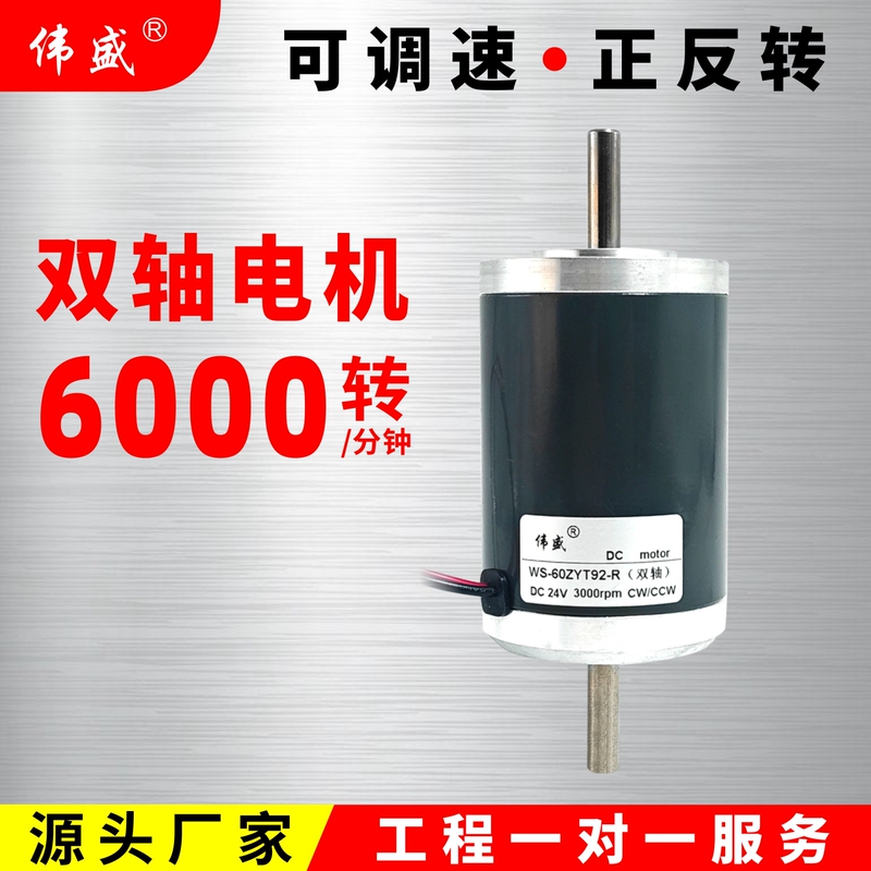 60mm Dual Shaft Dc Motor 12V High-Speed Motor Micro 24V Ball Launcher Forward and Reverse Speed Control Small Motor