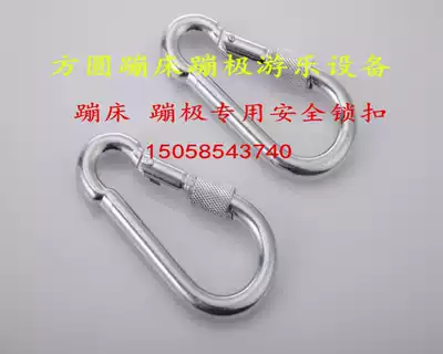 New outdoor high-altitude trampoline bungee jumping trampoline seat belt white lock hook buckle carabiner elastic rope buckle