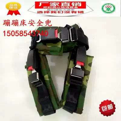 Children's trampoline, jumping bed, bungee jumping bed, buckle seat belt, bouncing seat cover, seat protection, seat pocket, stool accessories