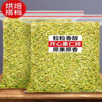 New arrivals of chopped pistachio kernels shelled original nut kernels bagged dessert baking ingredients nuts roasted seeds and nuts snacks for the New Year