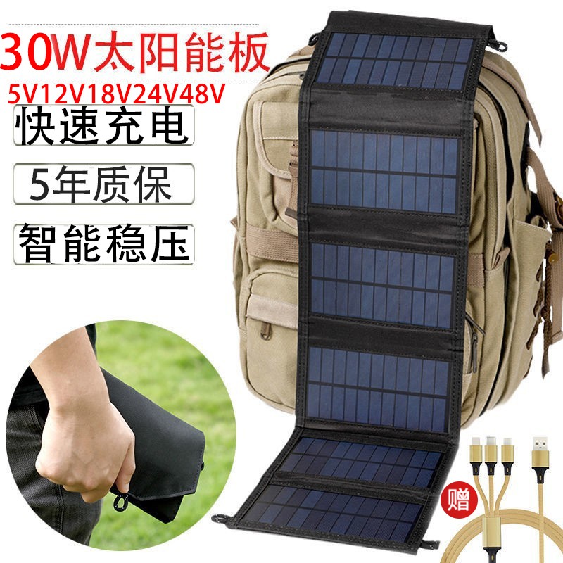 12v24v solar charging board portable charging treasure mobile phone outdoor storage battery home battery mobile power bank