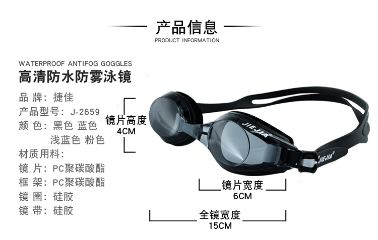Jiejia Authentic người lớn chuyên nghiệp kính bơi kính bơi không thấm nước chống sương mù chống tia cực tím unisex đen kính bơi xịn