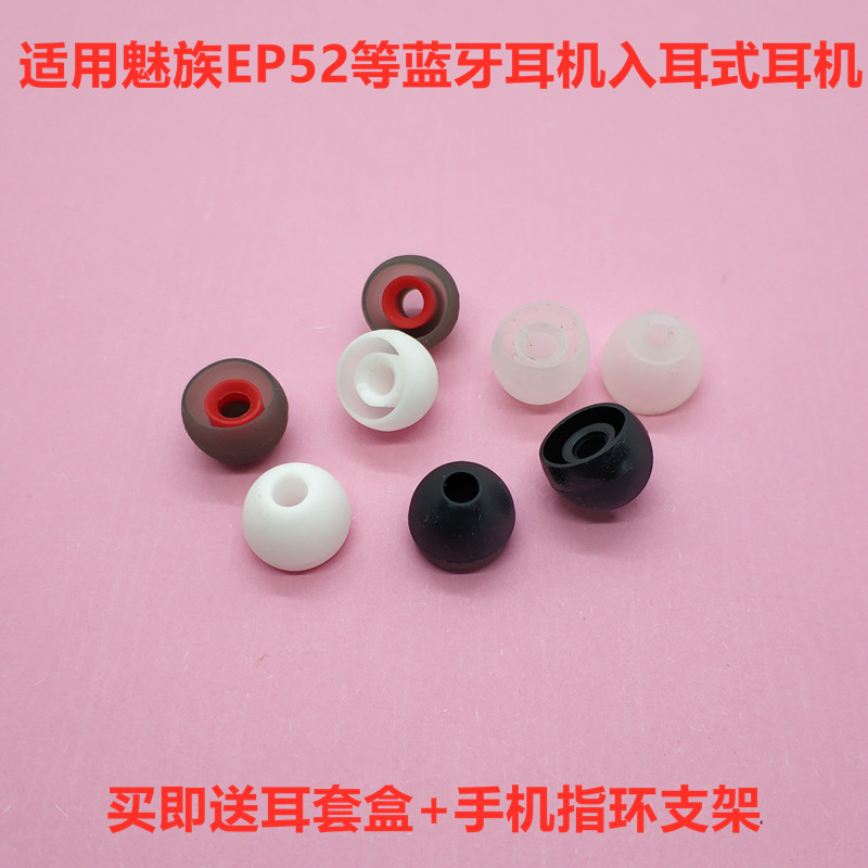 Suitable for the Phantom EP52 rubber stopper head soft head stopper Sport Bluetooth Running earbuds Ear Gel universal ear cover