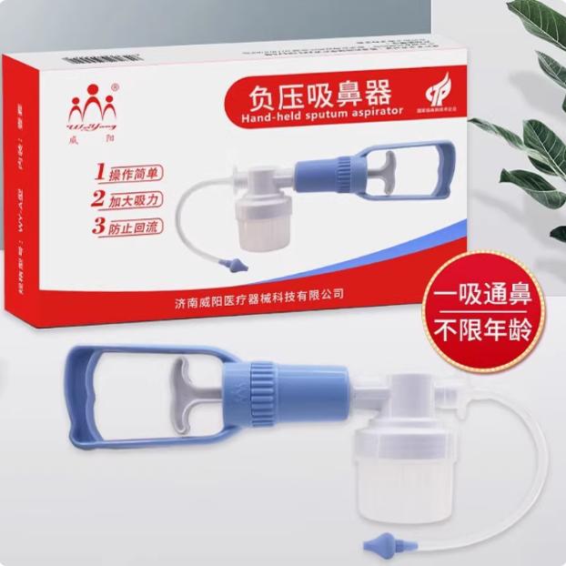 威阳婴儿吸鼻器儿童新生儿手拉负压吸鼻涕屎神器疏通鼻塞成人宝宝