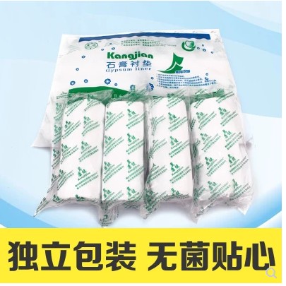 医用石膏护理衬垫 石膏垫棉 棉卷石膏绷带棉衬垫纸 石膏棉纸