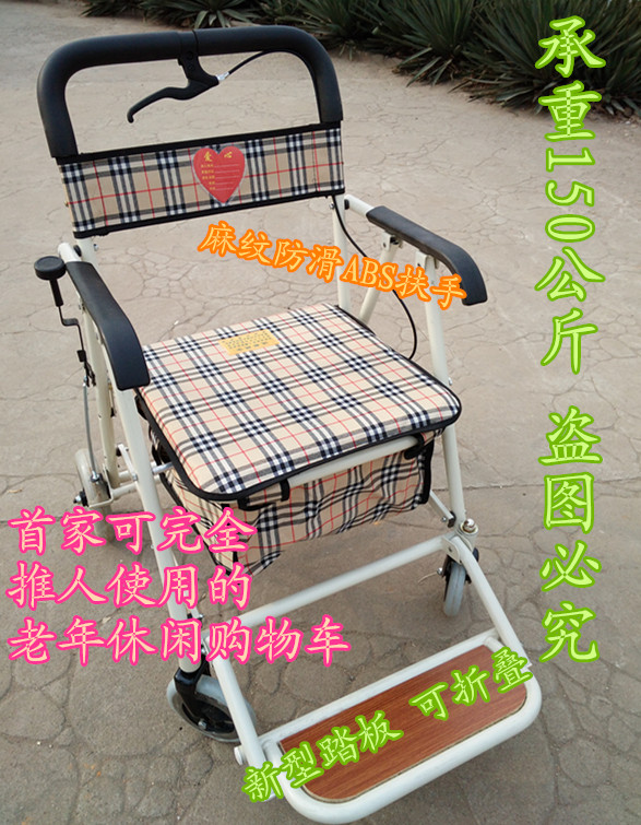 包邮老年购物休闲车老年人手推车四轮助步带轮带座助行器可坐折叠