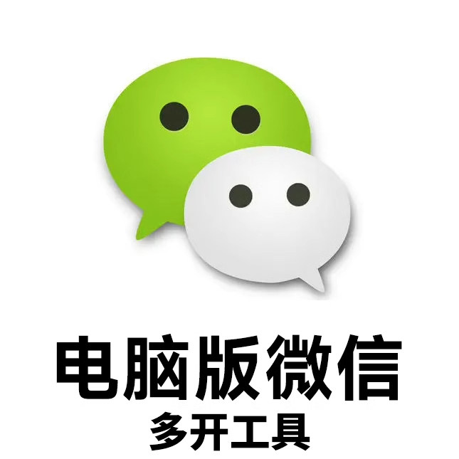 微信电脑版文档怎么做的？手把手教你玩转办公神器！