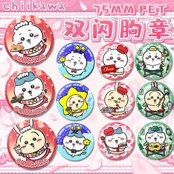Chiikawa Merchandise Jiyikawa Laser Double Flash Badge Usachi Jiyikawa Cute Expression Pack Pendant