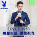 Bộ đồ vestboy phù hợp với nam doanh nhân đồ vest Suit phù hợp