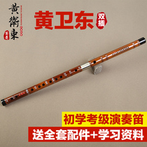 Advanced G-tone F-tone double plug flute Bamboo flute - Huang Weidong signature flute Professional performance Beginner introductory flute