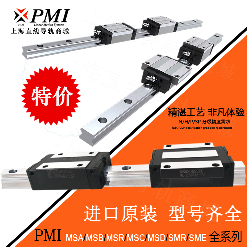 PMI writing true machine linear guide slider MSB SA15 20 25 25 35 35 45S 45S-N Taiwan silver Tai