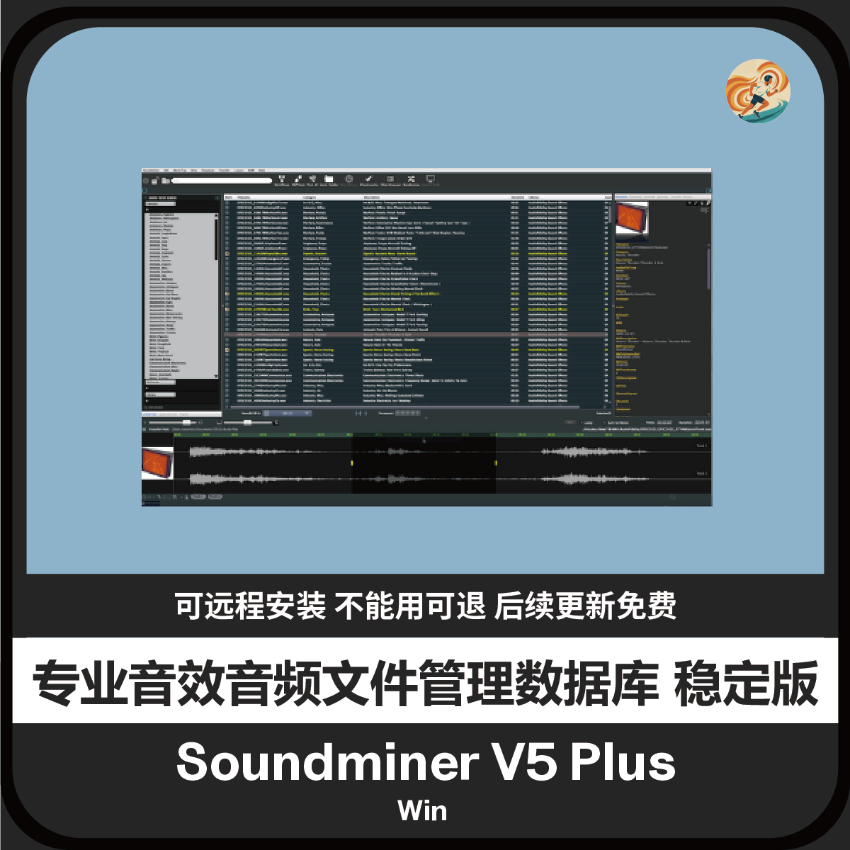 Soundminer V5 Plus Professional and Efficient Sound Effect and Audio File Database Management Win Stable Version Soundminer V5 Plus Professional and Efficient Sound Effect and Audio File Database Management Win Stable Version