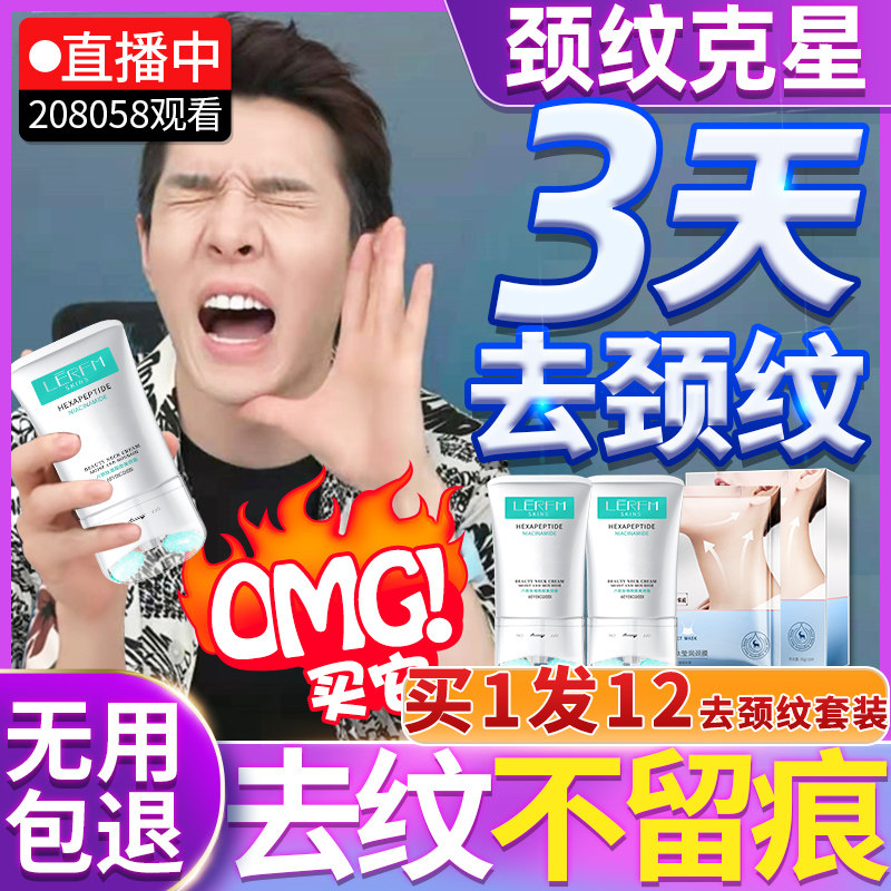 Vaseline Neck Cream Artifact Neck Cream Neckline Removal Lifting Firming Fading Massage Instrument Official Flagship Store