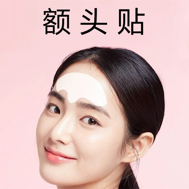 Nanjing Tongrentang forehead sticker forehead pattern Sichuan word pattern removal lifting and tightening wrinkle mask to remove wrinkle goddess male