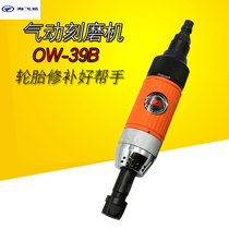 Taiwan Ouville OWE-39B pneumatic Lenger Grinding Machine front exhaust direct lift grinder sanding and polishing