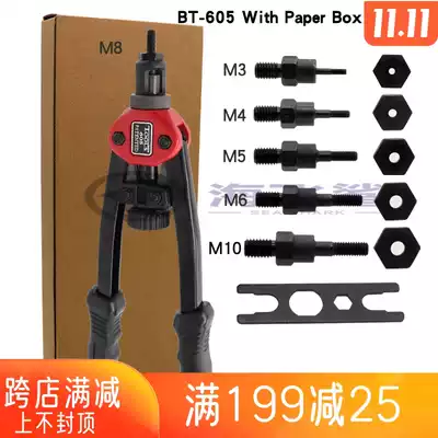 Haifei shark BT-605 double-handle manual pull female riveting nail gun pulling hat gun pulling female riveting gun M3-M10