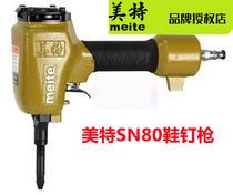 meite meite SN80 round head shoes pneumatic shoes nailing head 4mm 6mm tooth nail gun round nail gun SN80A