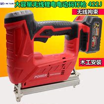 Lithium rechargeable electric nail gun wireless charging code nail gun woodworking 422J non-stuck nail gun nailing gun