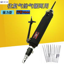 Taiwan Orville powerful reciprocating gas File air saw dual-purpose grinding and polishing carving grinder OWE-510