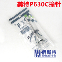 Mete P630C pneumatic mosquito nail gun accessories Meite P630 firing pin gun tongue