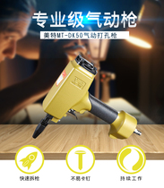 Promotion Meitt MT DK50 pneumatic punching gun color steel shed plate riveting hole metal punching gun