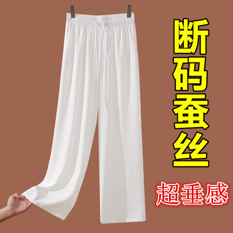 Silk Xiangyunsha Wide-Leg Pants for Women, New Summer Straight-Leg Pants, High-Waisted, Loose, Slimming, Mulberry Silk, Nine-Point Casual Pants