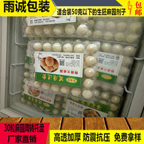 Mayuan frozen tray 30 pieces deep-fried Mayuan agent packing box Fried Mayuan turnover tray 50 grams of agent