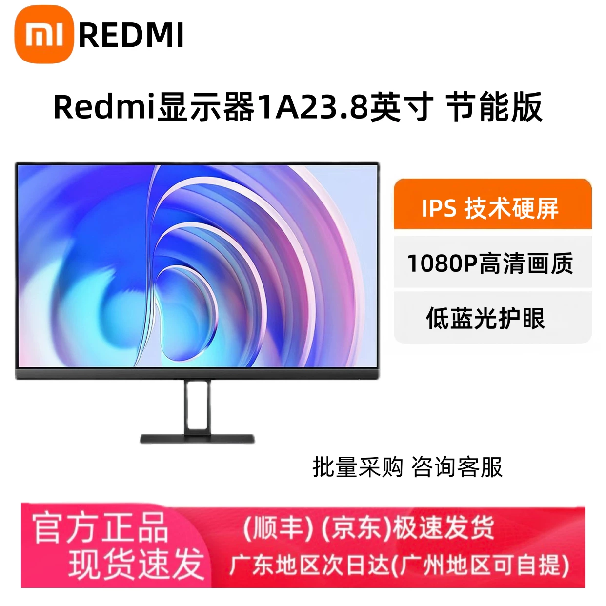 Xiaomi, LCD display, screen, redmi, 23.8 inch, 1A